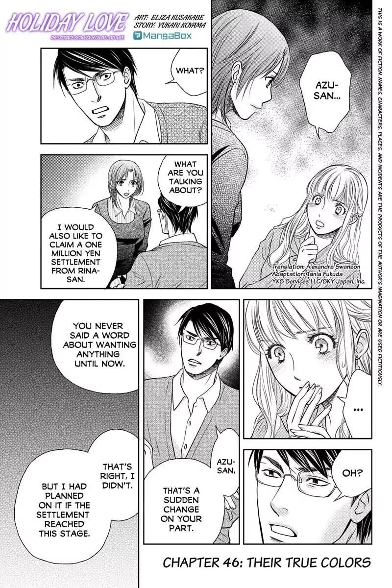 Holiday Love - Fuufukan Renai-Chapter 46